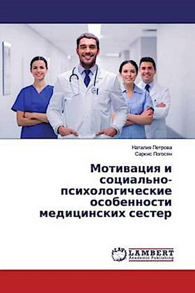 Motiwaciq i social’no-psihologicheskie osobennosti medicinskih sester