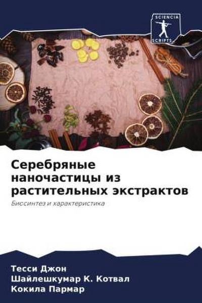 Serebrqnye nanochasticy iz rastitel’nyh äxtraktow