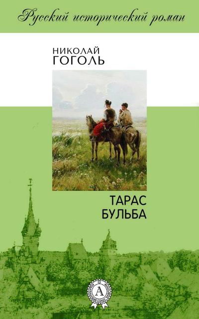 Taras Bul’ba