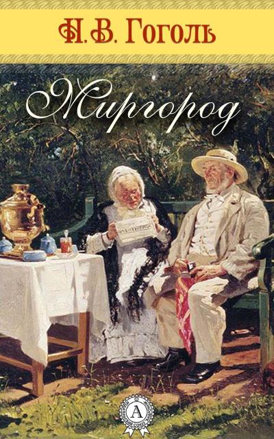 Mirgorod
