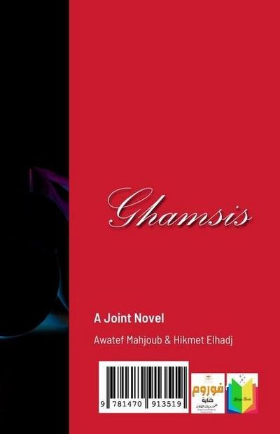 &#1594;&#1605;&#1587;&#1610;&#1587;: &#1585;&#1608;&#1575;&#1610;&#1577; &#1605;&#1588;&#1578;&#1585;&#1603;&#1577;