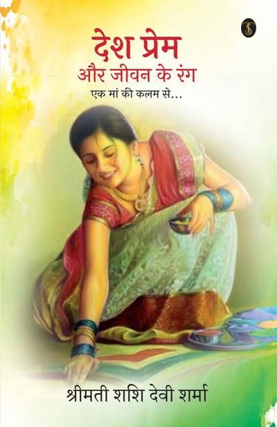 Desh Prem Aur Jeevan Ke Rang: Ek Maa Ki Kalam Se...