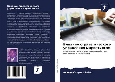 Vliqnie strategicheskogo uprawleniq marketingom