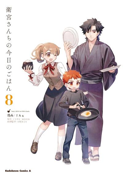 Today’s Menu for the Emiya Family, Volume 8