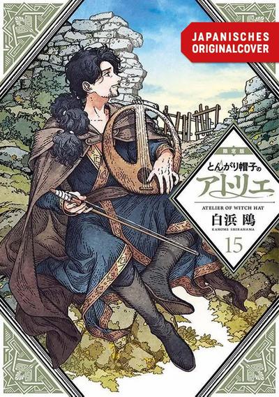 Atelier of Witch Hat - Limited Edition 15