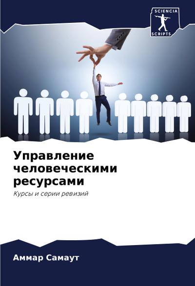 Célia Lucius, Santa Marina