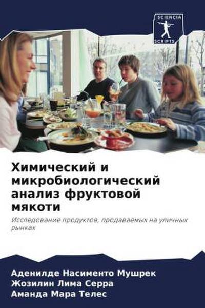 Himicheskij i mikrobiologicheskij analiz fruktowoj mqkoti