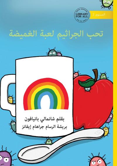 Germs Like to Play Hide and Seek - &#1578;&#1581;&#1576; &#1575;&#1604;&#1580;&#1585;&#1575;&#1579;&#1610;&#1605; &#1604;&#1593;&#1576;&#1577; &#1575;&#1604;&#1594;&#1605;&#1610;&#1590;&#1577;