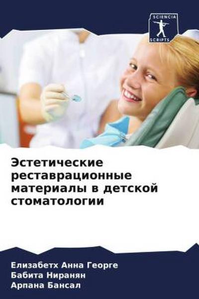 Jesteticheskie restawracionnye materialy w detskoj stomatologii