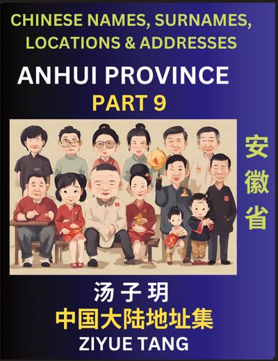 Anhui Province (Part 9)- Mandarin Chinese Names, Surnames, Locations & Addresses, Learn Simple Chinese Characters, Words, Sentences with Simplified Characters, English and Pinyin