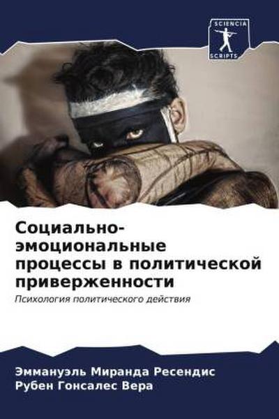 Social’no-ämocional’nye processy w politicheskoj priwerzhennosti