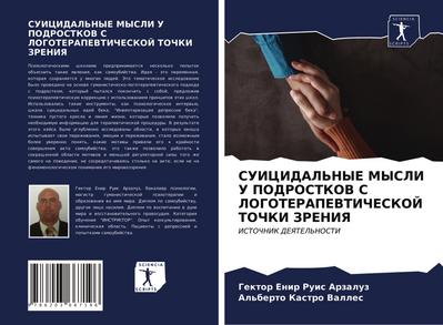 SUICIDAL’NYE MYSLI U PODROSTKOV S LOGOTERAPEVTIChESKOJ TOChKI ZRENIYa