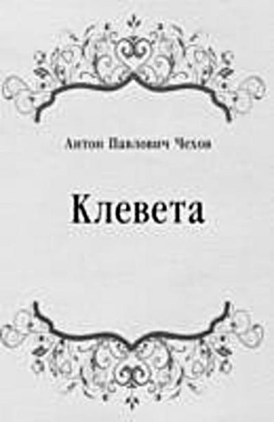 Kleveta (in Russian Language)