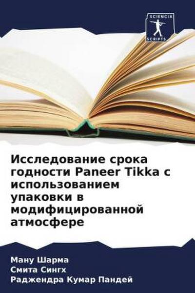 Issledowanie sroka godnosti Paneer Tikka s ispol’zowaniem upakowki w modificirowannoj atmosfere