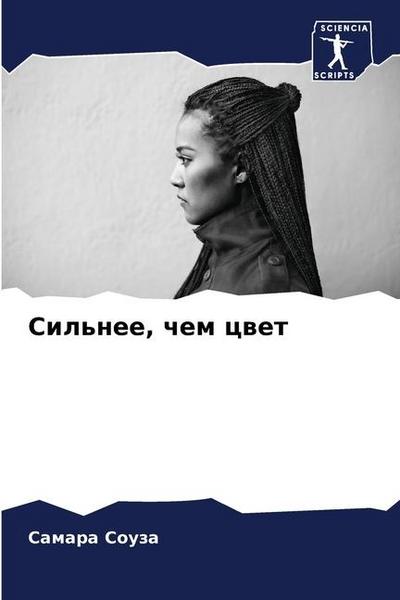 Sil’nee, chem cwet