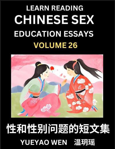 Learn Reading Chinese Sex Education Essays (Part 26) - Short Essays on Sex, Sexuality & Gender Issues, Improve Personal Growth and Development, Sex Education, A Collection of Short Essays in Chinese and English, Learn Mandarin Chinese while Reading China