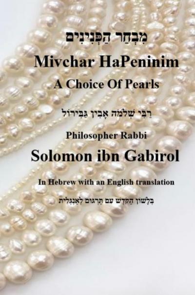 Mivchar HaPeninim - In Hebrew with an English translation