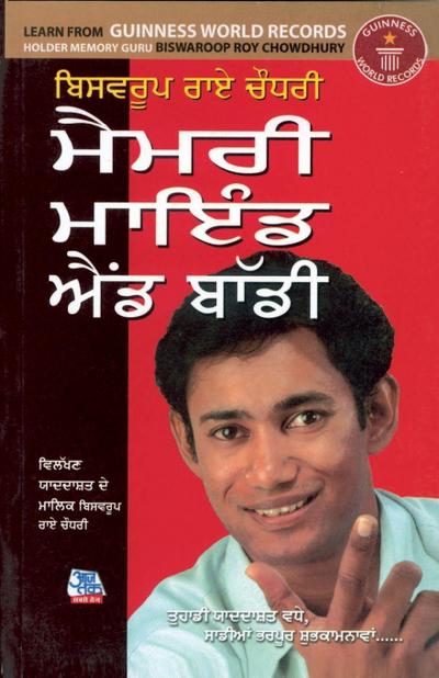 Memory Mind & Body in Punjabi