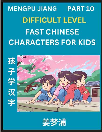 Fast Chinese Characters for Kids (Part 10) - Difficult Level Mandarin Chinese Character Recognition Puzzles, Simple Mind Games to Fast Learn Reading Simplified Characters