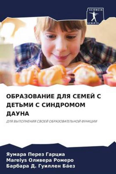 OBRAZOVANIE DLYa SEMEJ S DET’MI S SINDROMOM DAUNA