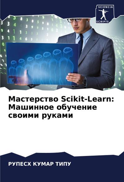 Masterstwo Scikit-Learn: Mashinnoe obuchenie swoimi rukami