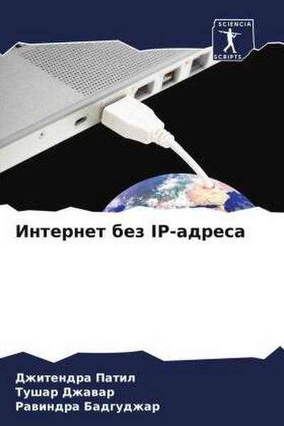 Internet bez IP-adresa