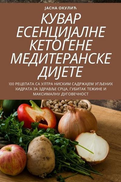 КУВАР ЕСЕНЦИЈАЛНЕ КЕТОГЕНЕ МЕДИТЕРАНСКЕ