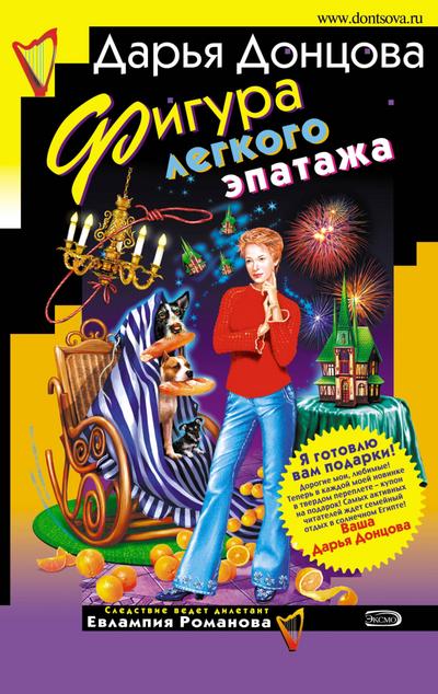 Figura legkogo epatazha