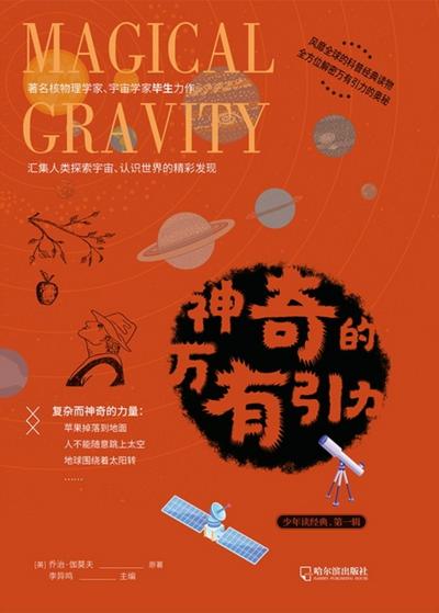 Youth Reads Classics Series
