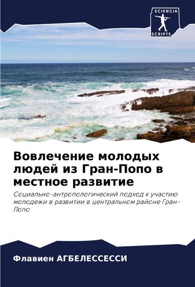 Conquering the Power of Death