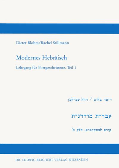 Modernes Hebräisch Lehrbuch