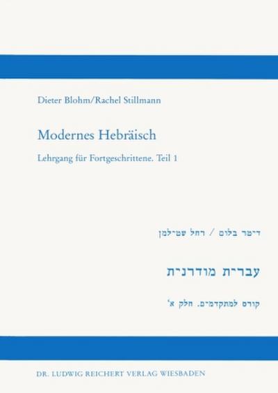 Modernes Hebräisch Lehrbuch