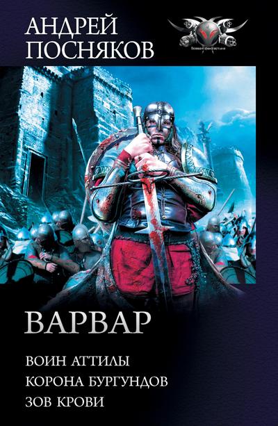 Varvar