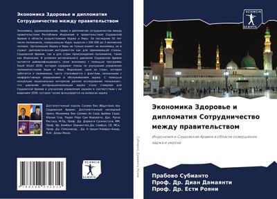 Jekonomika Zdorow’e i diplomatiq Sotrudnichestwo mezhdu prawitel’stwom