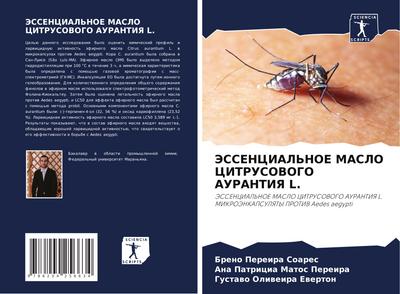 JeSSENCIAL’NOE MASLO CITRUSOVOGO AURANTIYa L.