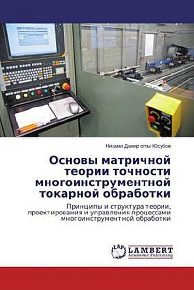 Osnovy matrichnoy teorii tochnosti mnogoinstrumentnoy tokarnoy obrabotki
