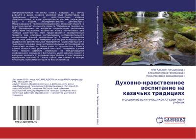 Duhowno-nrawstwennoe wospitanie na kazach’ih tradiciqh