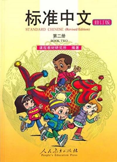 Standard Chinese vol.2 - Textbook