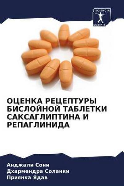 OCENKA RECEPTURY BISLOJNOJ TABLETKI SAKSAGLIPTINA I REPAGLINIDA