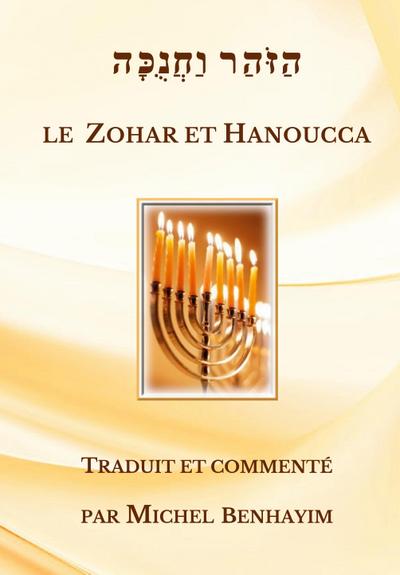 Le Zohar et Hanoucca