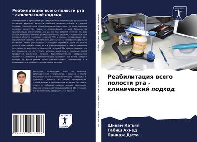 Reabilitaciq wsego polosti rta - klinicheskij podhod