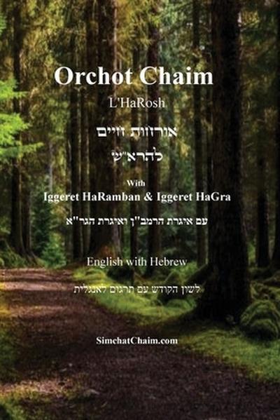 Orchot Chaim L’HaRosh [English with Hebrew]
