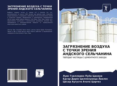 ZAGRYaZNENIE VOZDUHA S TOChKI ZRENIYa ANDSKOGO SEL’ChANINA