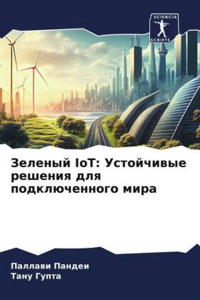 Zelenyj IoT: Ustojchiwye resheniq dlq podklüchennogo mira