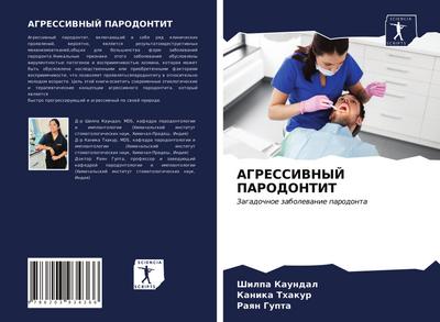 AGRESSIVNYJ PARODONTIT