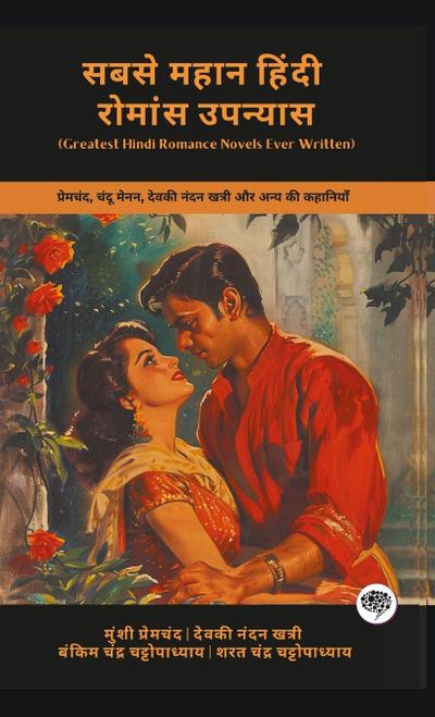 Greatest Hindi Romance Novels Ever Written