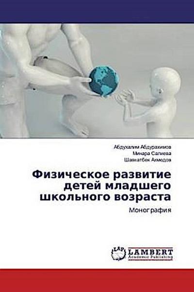 Fizicheskoe razwitie detej mladshego shkol’nogo wozrasta