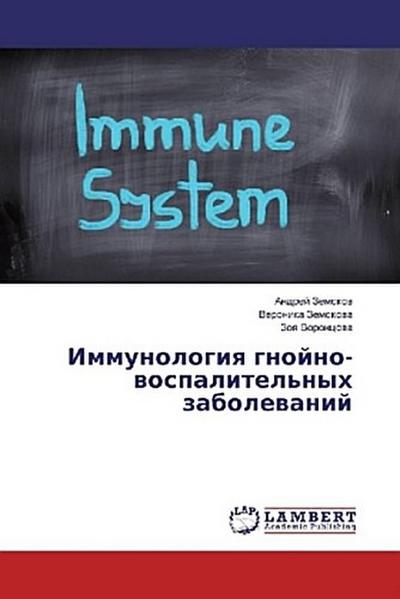 Immunologiq gnojno-wospalitel’nyh zabolewanij