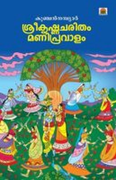 Sreekrishnacharitham Manipravalam