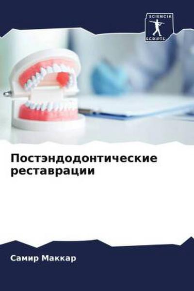 Poständodonticheskie restawracii